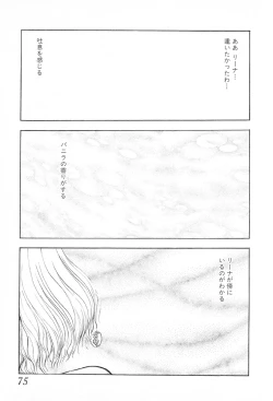 Page 73 of Burgess no Otome-tachi Waiwakushia no Shou