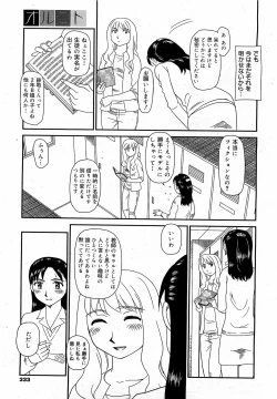 Page 17 of OrunitoChapters 1-5 Complete