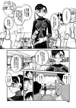 Page 32 of OrunitoChapters 1-5 Complete