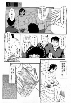 Page 3 of OrunitoChapters 1-5 Complete