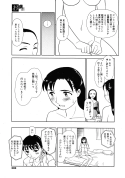 Page 61 of OrunitoChapters 1-5 Complete