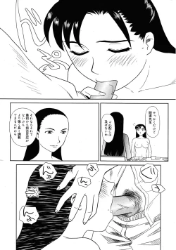 Page 63 of OrunitoChapters 1-5 Complete