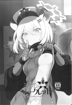 Page 2 of Shigure to Secret | 时雨与小小的秘密