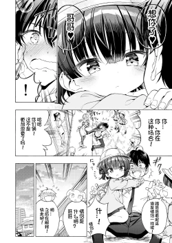 Page 10 of Asobo, Niini 2