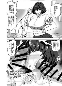 Page 1 of 風紀委員長、ナニやってんの？