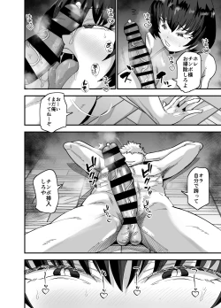 Page 35 of 風紀委員長、ナニやってんの？