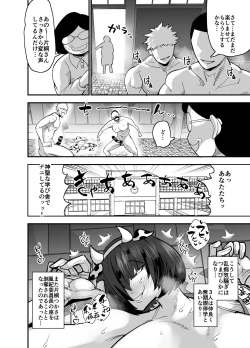 Page 43 of 風紀委員長、ナニやってんの？