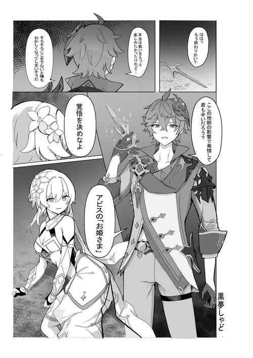 Download TarHotaru Manga