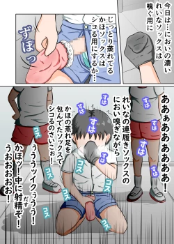 Page 4 of Anyo to Omeko de Nioizeme Joshi no Kutsushita o Kai detara Naze ka Shio o Fuku made Renzoku Shasei Saserareta