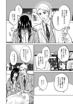 Page 14 of Kyonyuu na Sankou Buchou to Hinnyuu Takane2