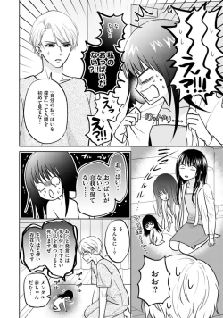 Page 20 of Kyonyuu na Sankou Buchou to Hinnyuu Takane2