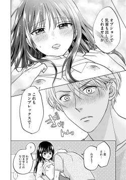 Page 32 of Kyonyuu na Sankou Buchou to Hinnyuu Takane2