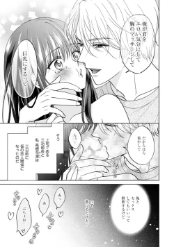 Page 42 of Kyonyuu na Sankou Buchou to Hinnyuu Takane2