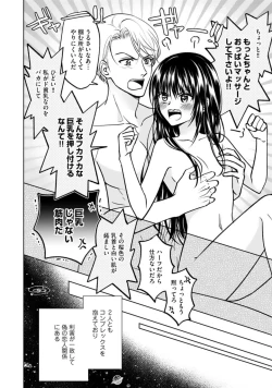 Page 4 of Kyonyuu na Sankou Buchou to Hinnyuu Takane2
