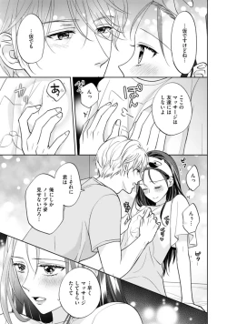 Page 52 of Kyonyuu na Sankou Buchou to Hinnyuu Takane2