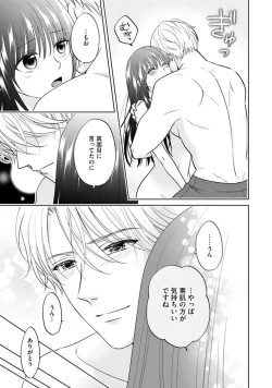 Page 58 of Kyonyuu na Sankou Buchou to Hinnyuu Takane2