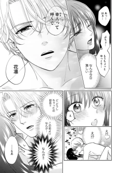 Page 60 of Kyonyuu na Sankou Buchou to Hinnyuu Takane2