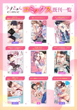 Page 32 of Zecchō Aite wa Konyakusha!?〜 Konya mo iku Made Hame Ochiru 1-2