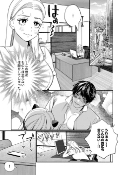 Page 36 of Zecchō Aite wa Konyakusha!?〜 Konya mo iku Made Hame Ochiru 1-2