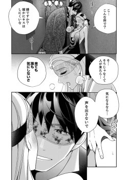 Page 51 of Zecchō Aite wa Konyakusha!?〜 Konya mo iku Made Hame Ochiru 1-2