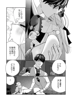 Page 56 of Zecchō Aite wa Konyakusha!?〜 Konya mo iku Made Hame Ochiru 1-2