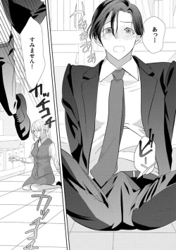 Page 16 of Kimi ni shika Bokki shinai Elite Ouji wa Mob no Watashi o Dekiai suru ~ 01-02