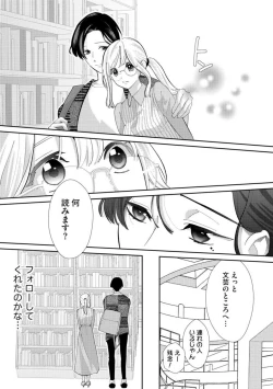 Page 66 of Kimi ni shika Bokki shinai Elite Ouji wa Mob no Watashi o Dekiai suru ~ 01-02