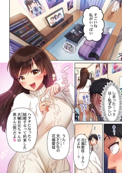 Page 10 of Machibito, Chō Kitaru. 1-3