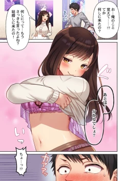 Page 11 of Machibito, Chō Kitaru. 1-3