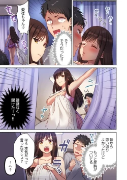 Page 21 of Machibito, Chō Kitaru. 1-3