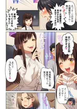 Page 31 of Machibito, Chō Kitaru. 1-3