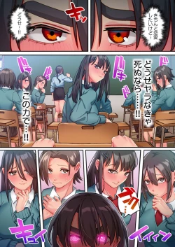 Page 15 of Inkyubasu Datte Junai Shitai 1