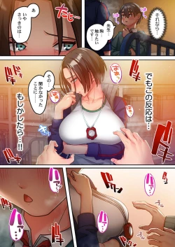 Page 19 of Inkyubasu Datte Junai Shitai 1