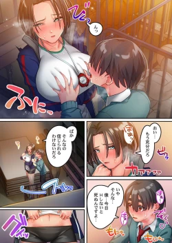 Page 21 of Inkyubasu Datte Junai Shitai 1