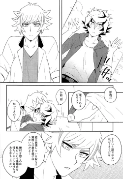 Page 11 of Kono fuku de ×× suru no wa omae dakeda!!