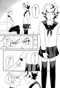 Page 13 of Kono fuku de ×× suru no wa omae dakeda!!