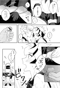 Page 19 of Kono fuku de ×× suru no wa omae dakeda!!