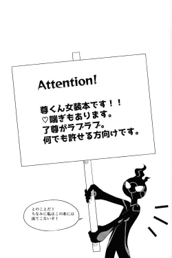 Page 2 of Kono fuku de ×× suru no wa omae dakeda!!