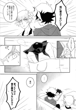 Page 7 of Kono fuku de ×× suru no wa omae dakeda!!