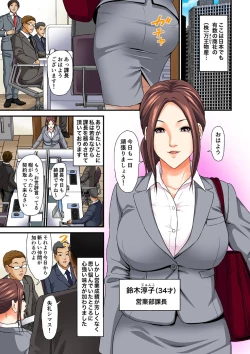 Page 2 of ゲスな部下にハメられた人妻～愛する夫より大きいなんて…～【フルカラー】1-2