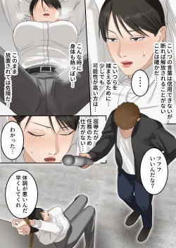 Page 20 of Seigikan no Tsuyoi Hitozuma no Mayaku Torishimarikan ga Mitsubainin ni Mesu Ochi Ninshin Suru made