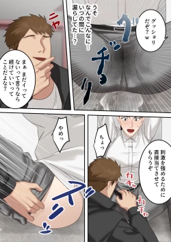 Page 28 of Seigikan no Tsuyoi Hitozuma no Mayaku Torishimarikan ga Mitsubainin ni Mesu Ochi Ninshin Suru made