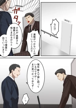 Page 35 of Seigikan no Tsuyoi Hitozuma no Mayaku Torishimarikan ga Mitsubainin ni Mesu Ochi Ninshin Suru made