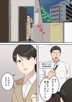 Page 5 of Seigikan no Tsuyoi Hitozuma no Mayaku Torishimarikan ga Mitsubainin ni Mesu Ochi Ninshin Suru made