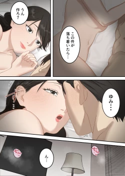 Page 7 of Seigikan no Tsuyoi Hitozuma no Mayaku Torishimarikan ga Mitsubainin ni Mesu Ochi Ninshin Suru made