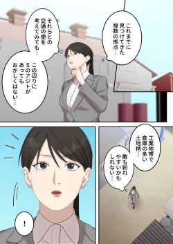 Page 8 of Seigikan no Tsuyoi Hitozuma no Mayaku Torishimarikan ga Mitsubainin ni Mesu Ochi Ninshin Suru made