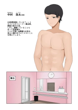 Page 8 of 困臥な夜、フィットネスジムにて。 〜疲れて眠ってしまった美女を犯し放題！〜