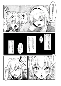 Page 4 of カルデアどすけべマッサージ部ジャンヌ＆ジャンヌオルタ編