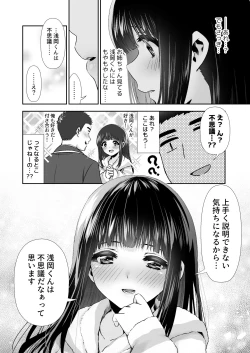 Page 17 of きみと、はじめて。【3】〜お姉さんの場合〜