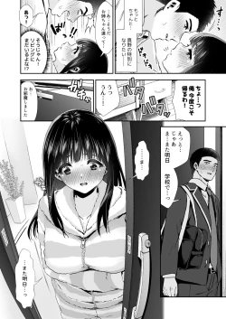 Page 29 of きみと、はじめて。【3】〜お姉さんの場合〜